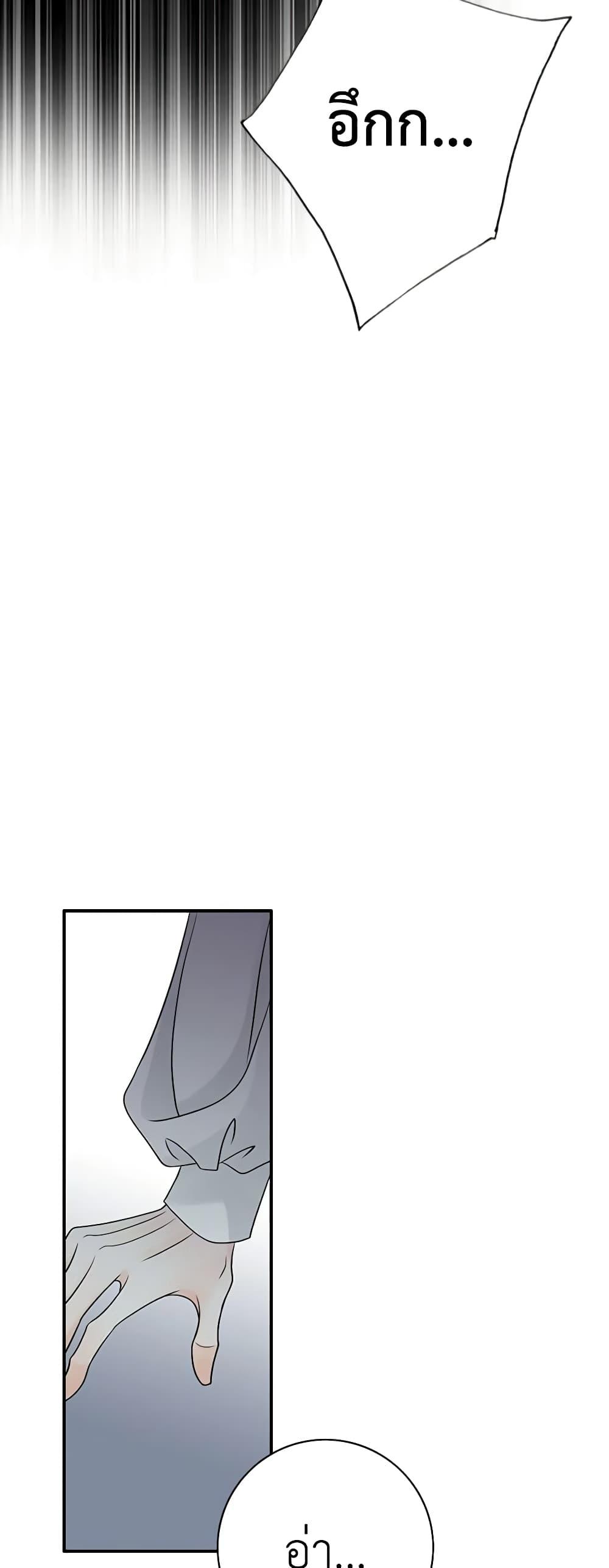 The Eighth Bride page 32