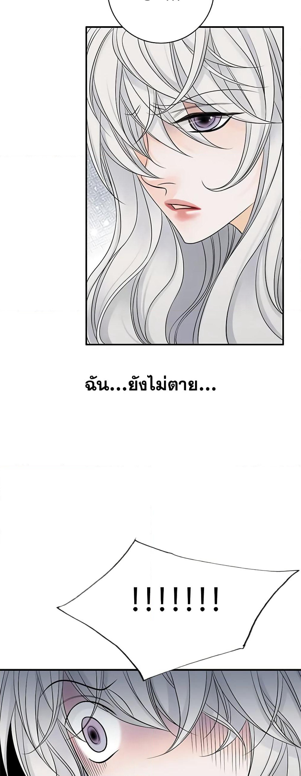 The Eighth Bride page 33