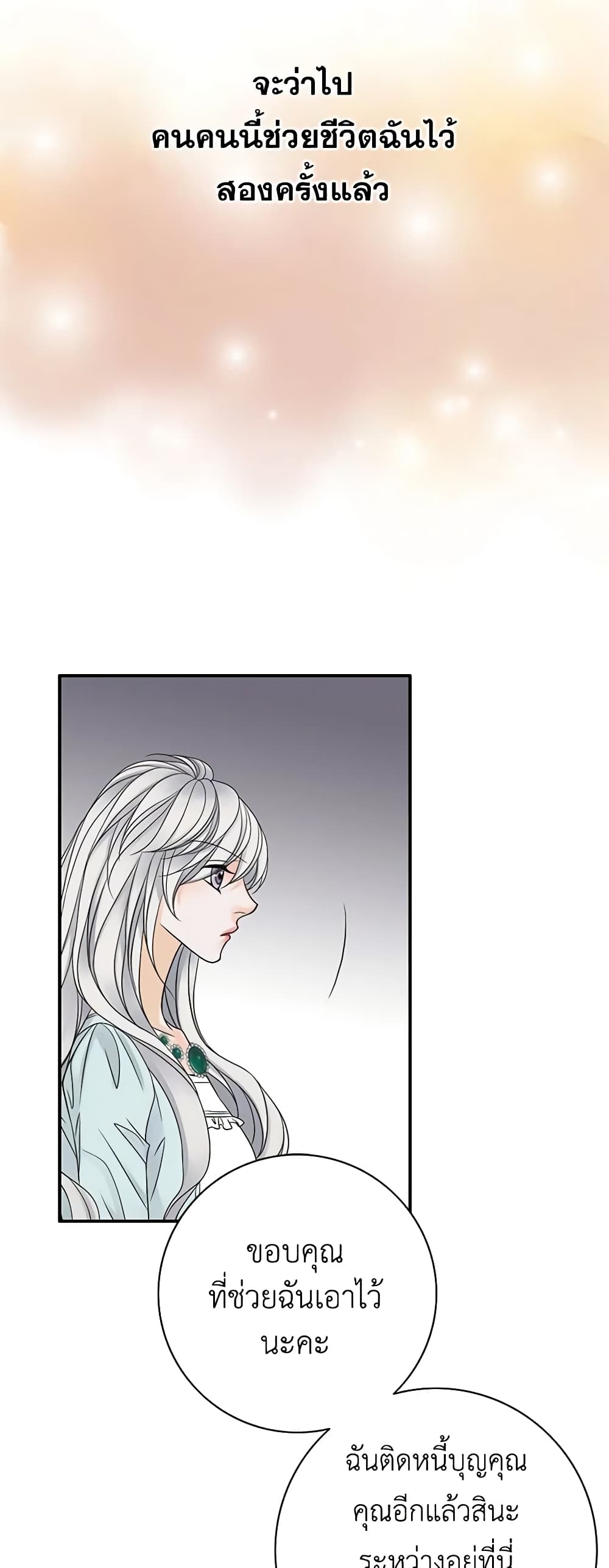 The Eighth Bride page 41