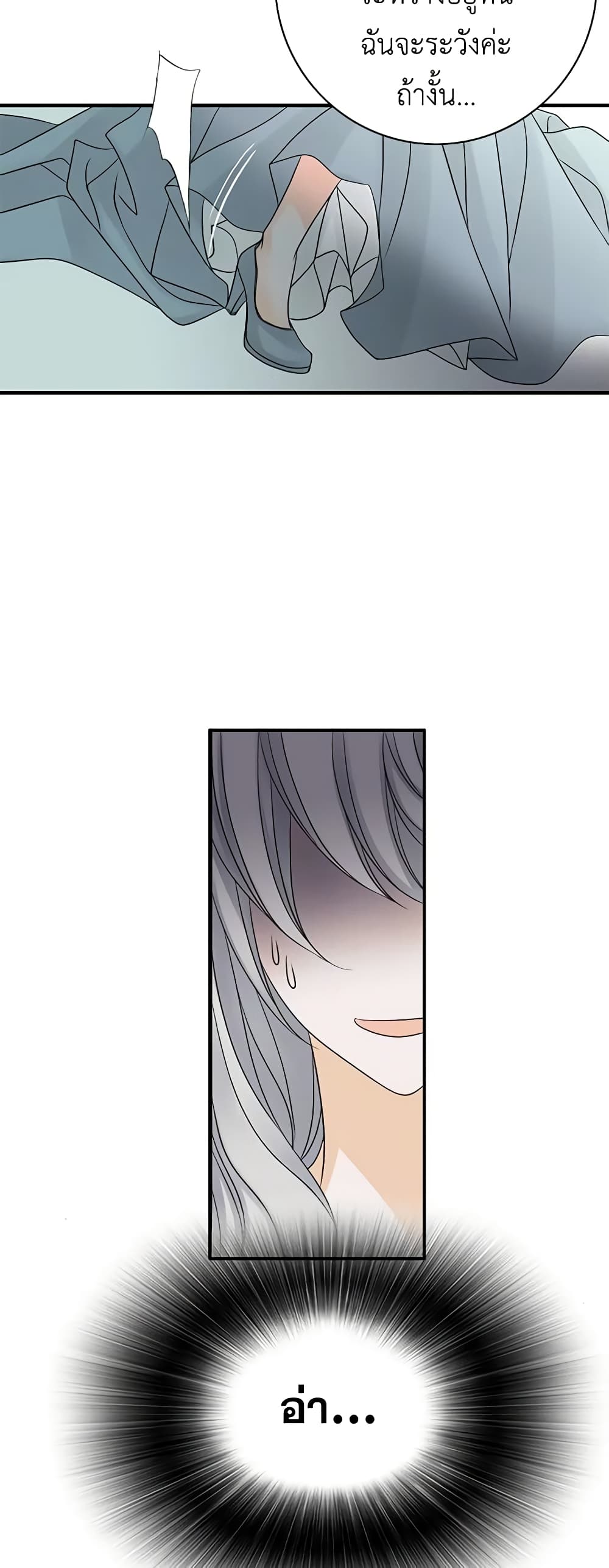 The Eighth Bride page 42