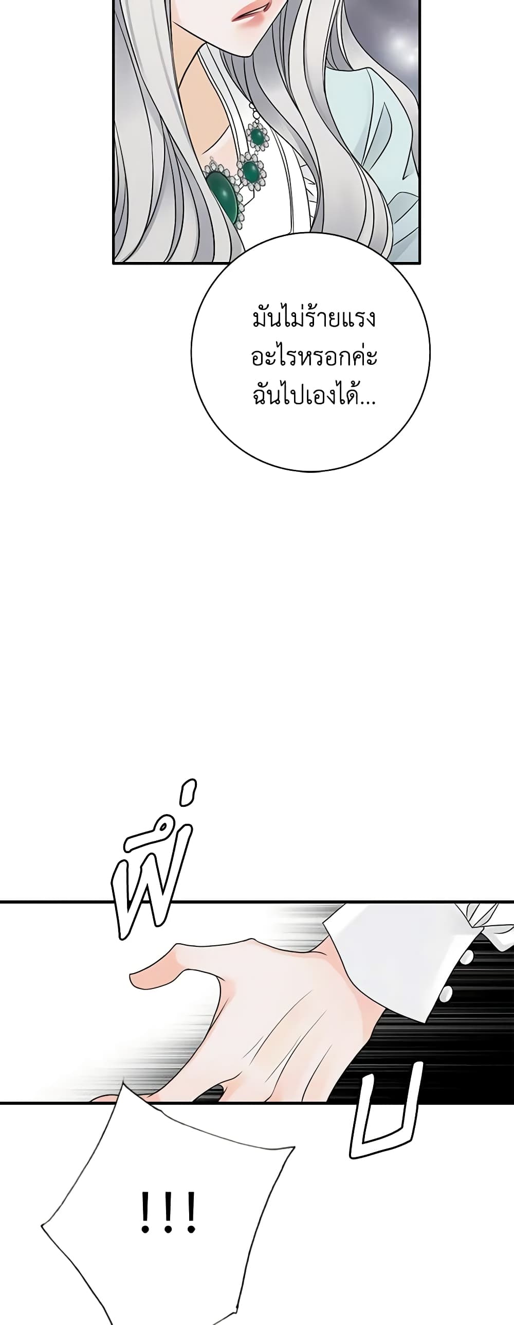 The Eighth Bride page 46