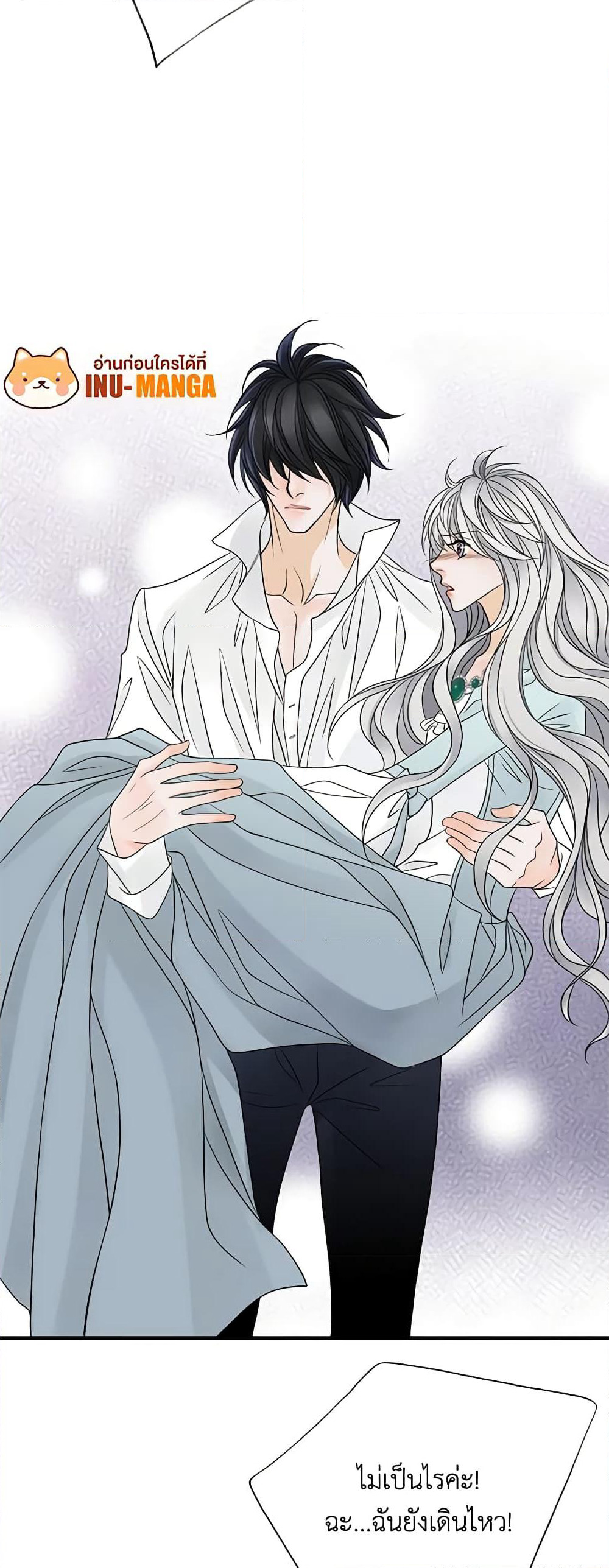 The Eighth Bride page 47