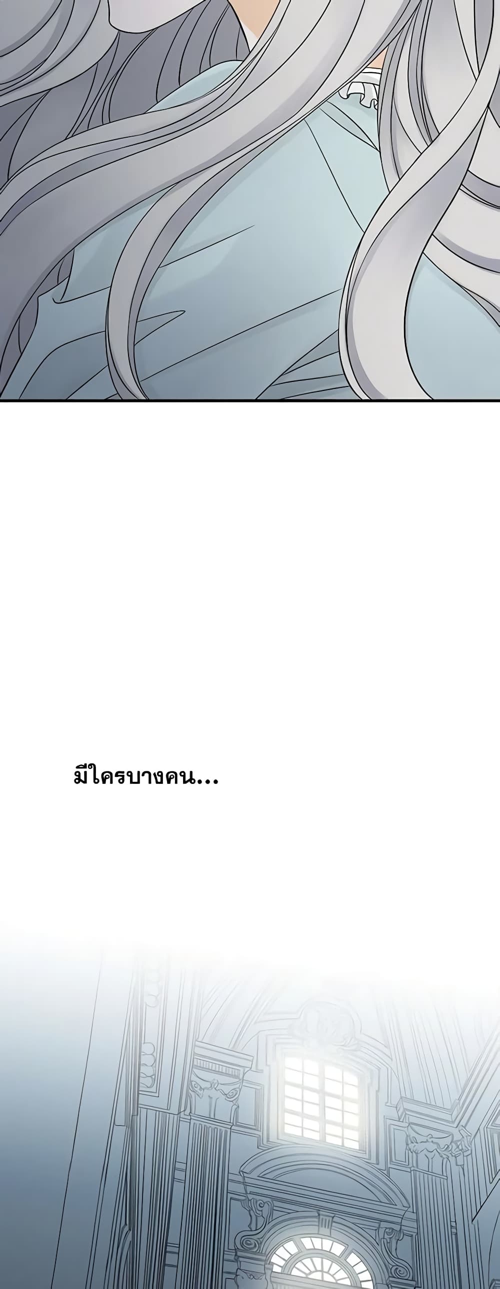 The Eighth Bride page 50