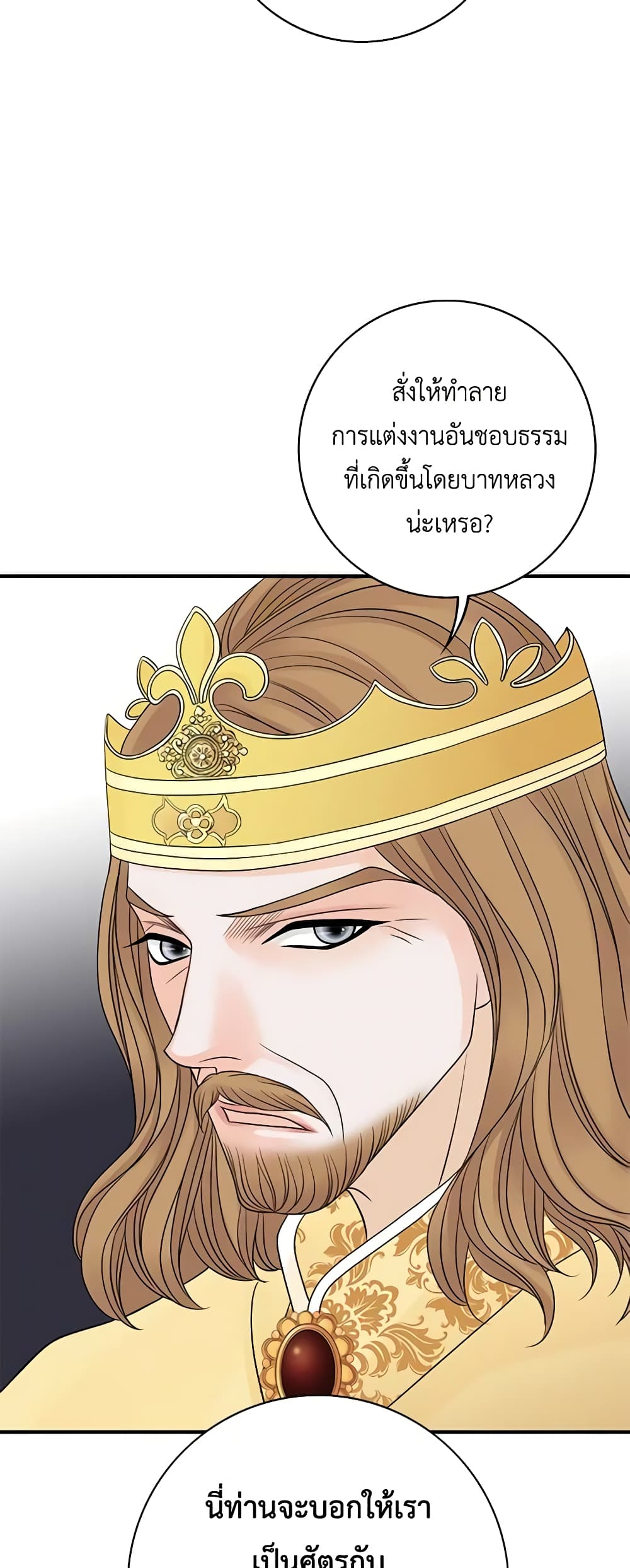 The Eighth Bride page 7