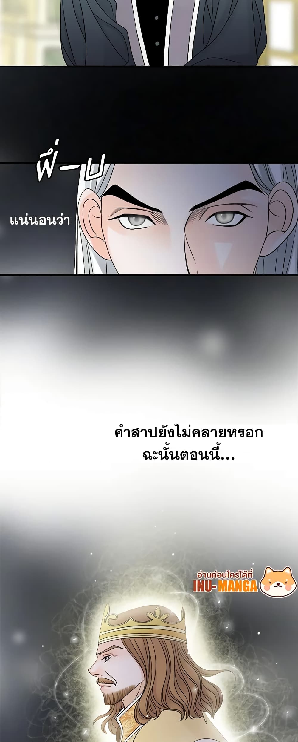 The Eighth Bride page 9