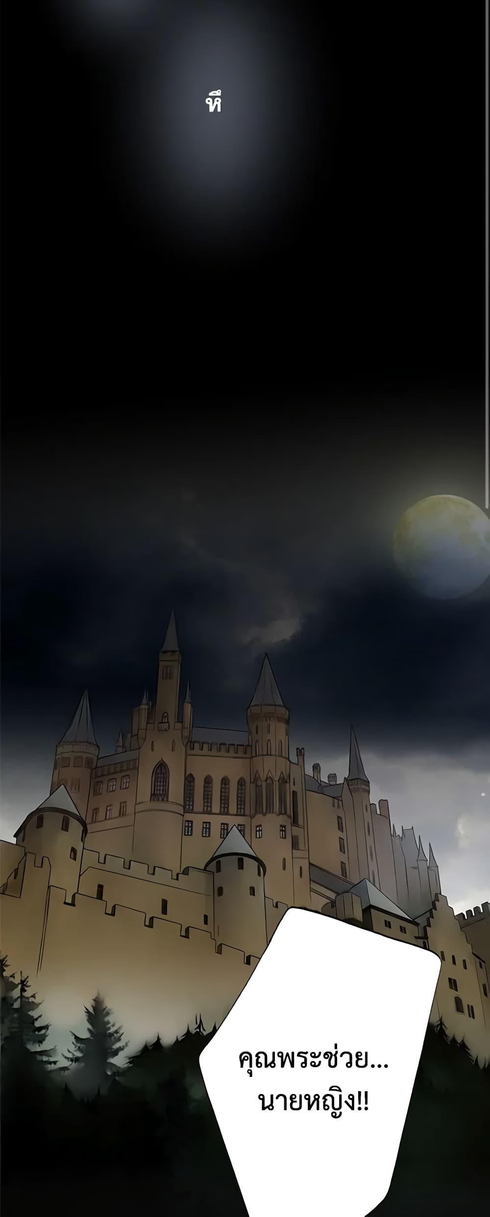 The Eighth Bride page 21