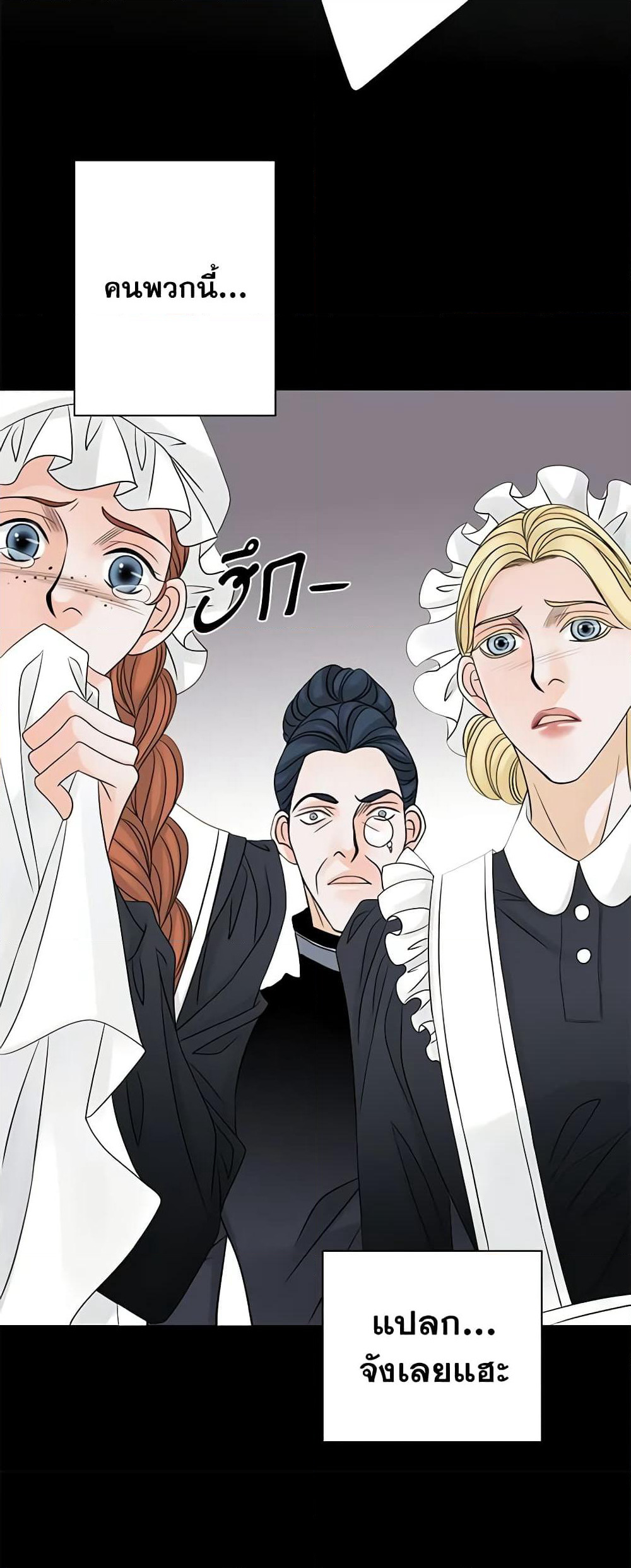 The Eighth Bride page 22