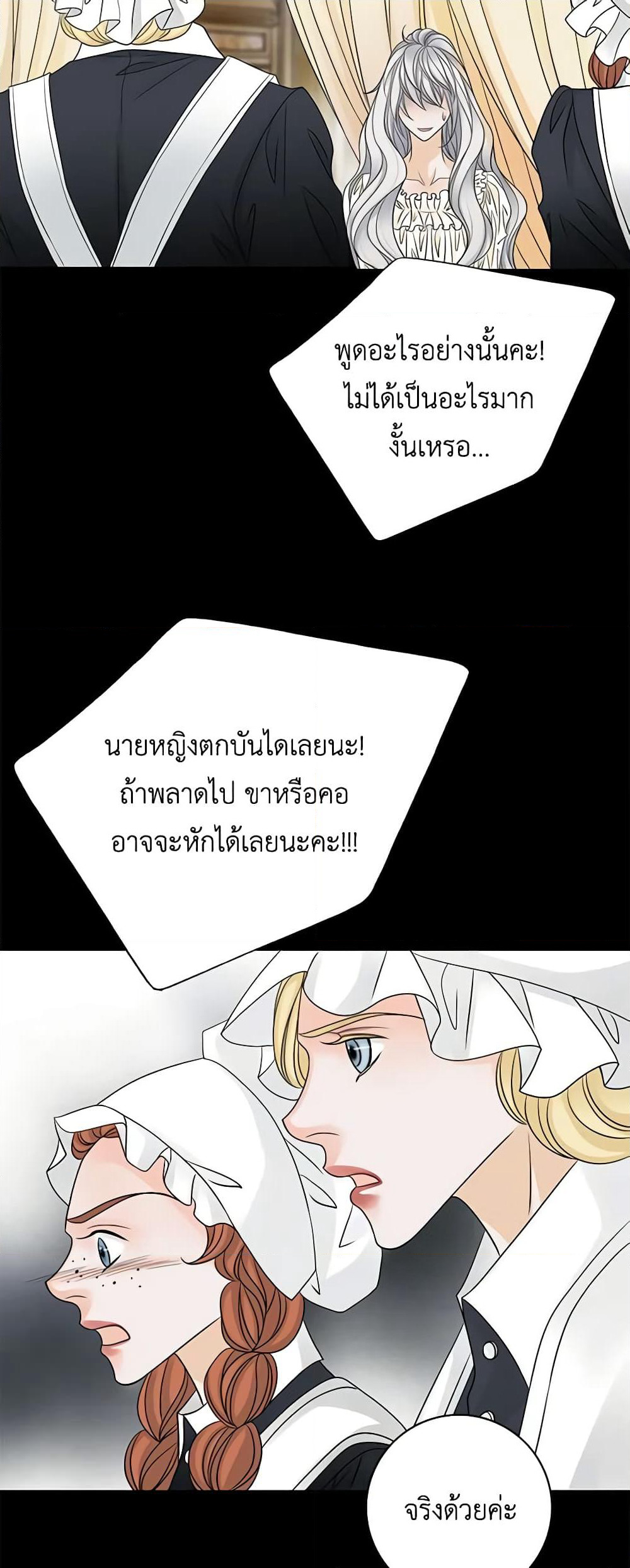 The Eighth Bride page 24