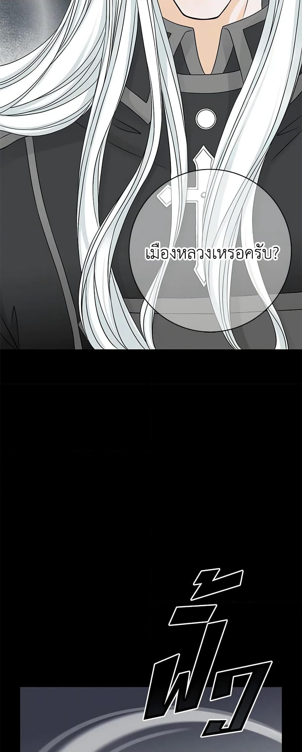 The Eighth Bride page 35