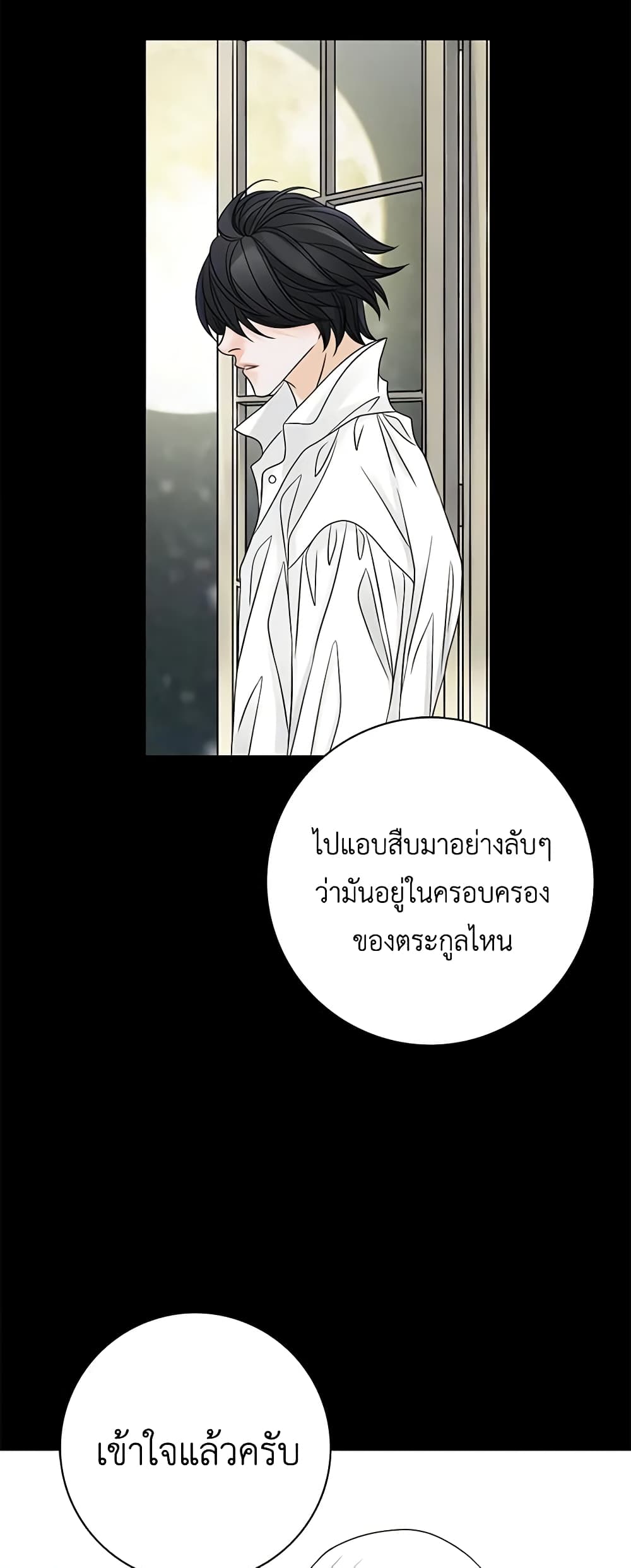 The Eighth Bride page 42