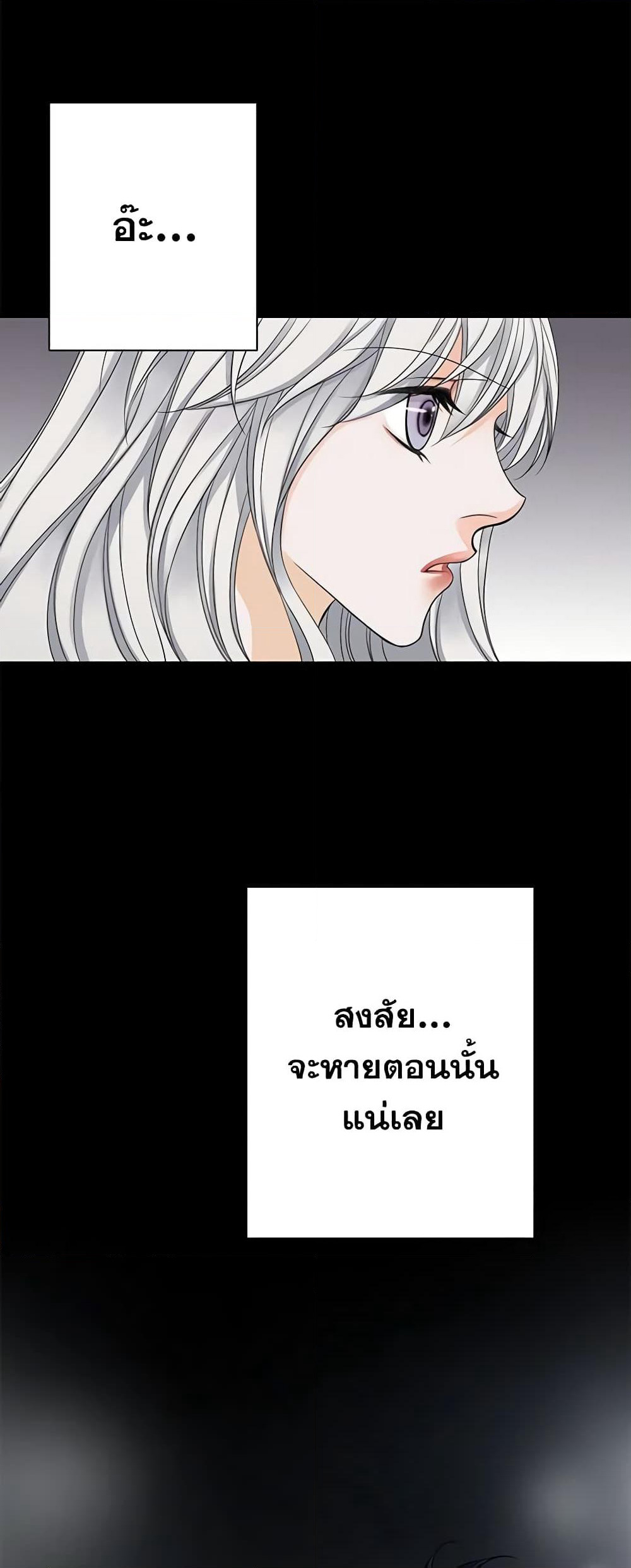 The Eighth Bride page 46