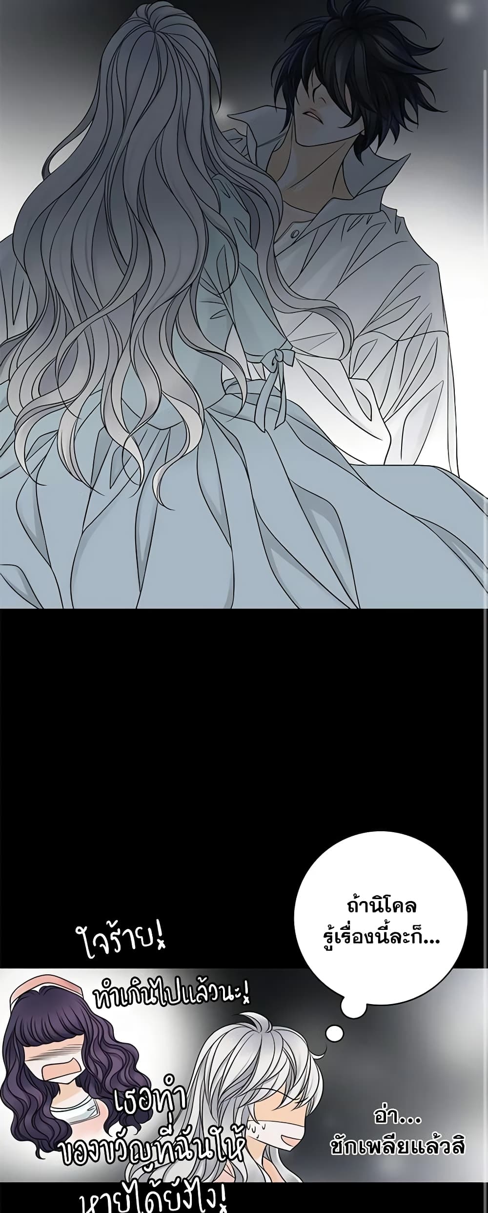 The Eighth Bride page 47