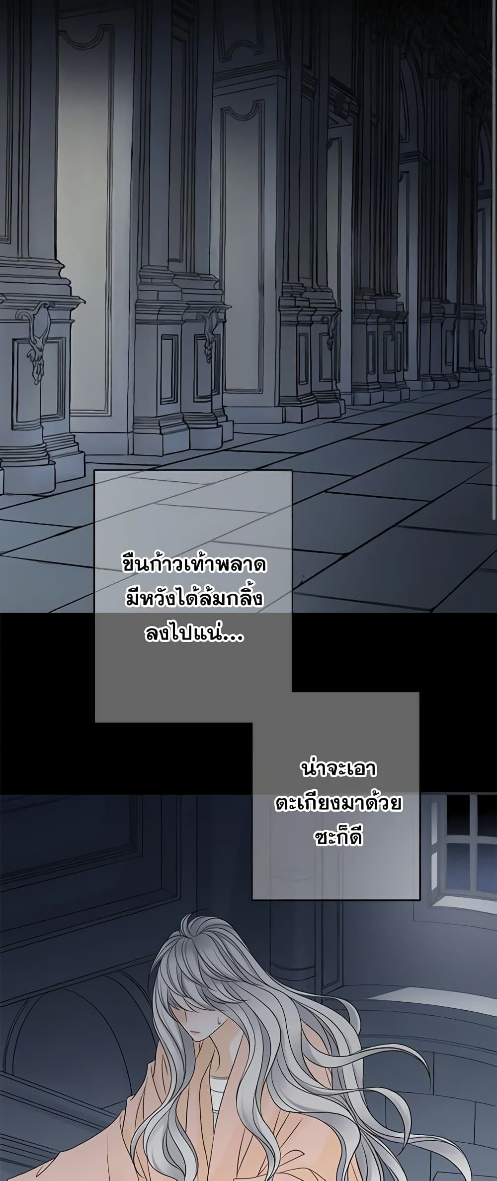The Eighth Bride page 3