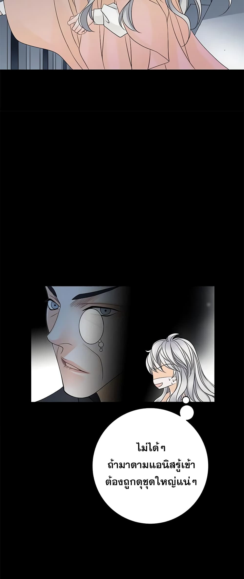 The Eighth Bride page 4