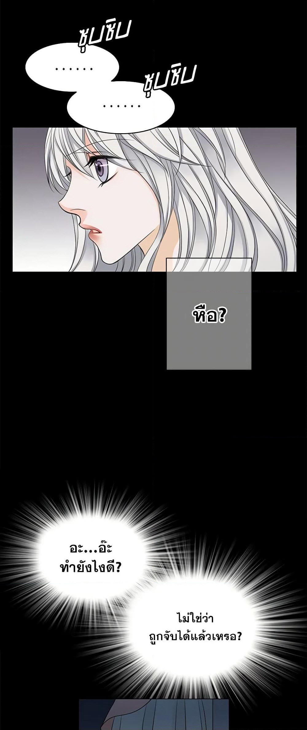 The Eighth Bride page 5