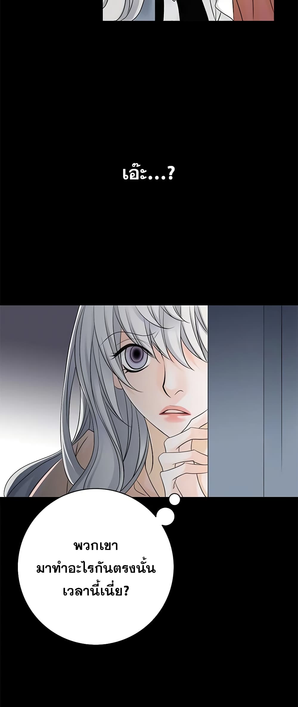 The Eighth Bride page 7