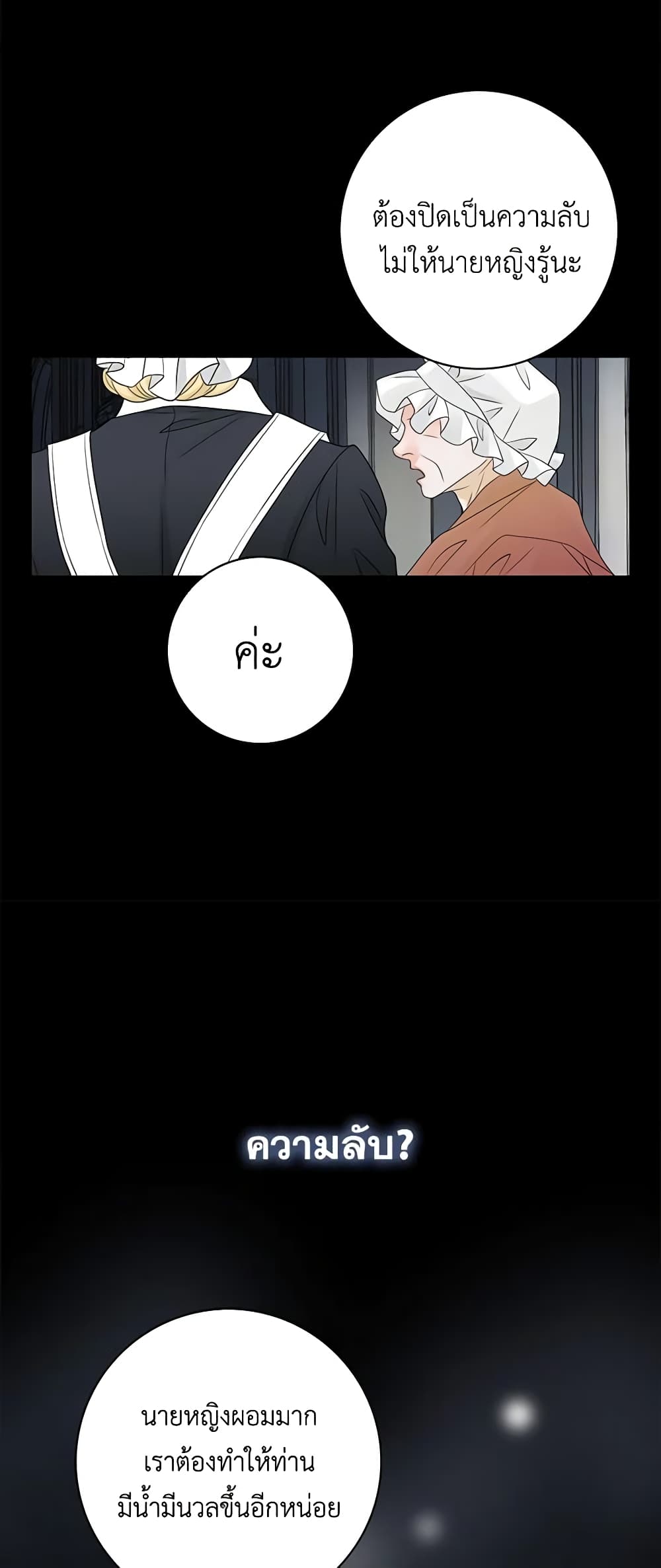 The Eighth Bride page 8