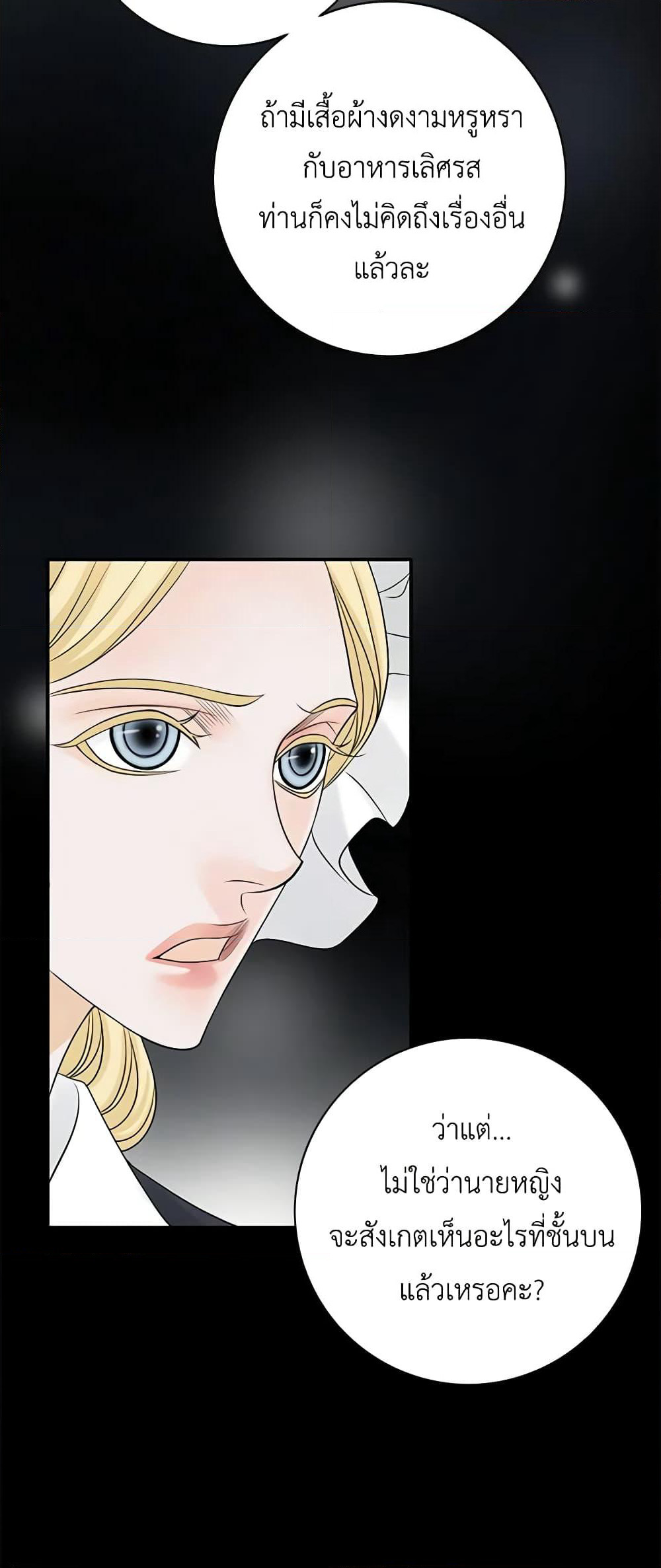 The Eighth Bride page 9