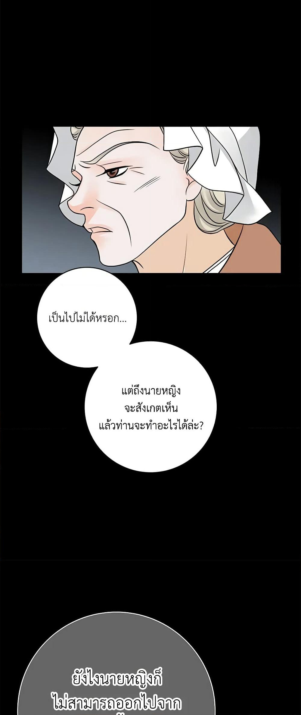 The Eighth Bride page 10
