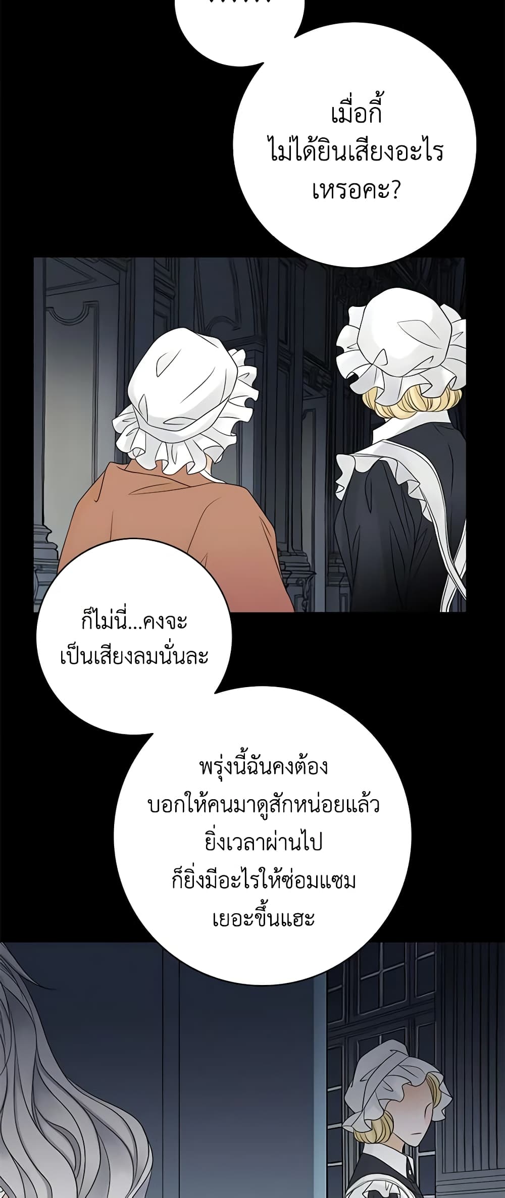 The Eighth Bride page 14