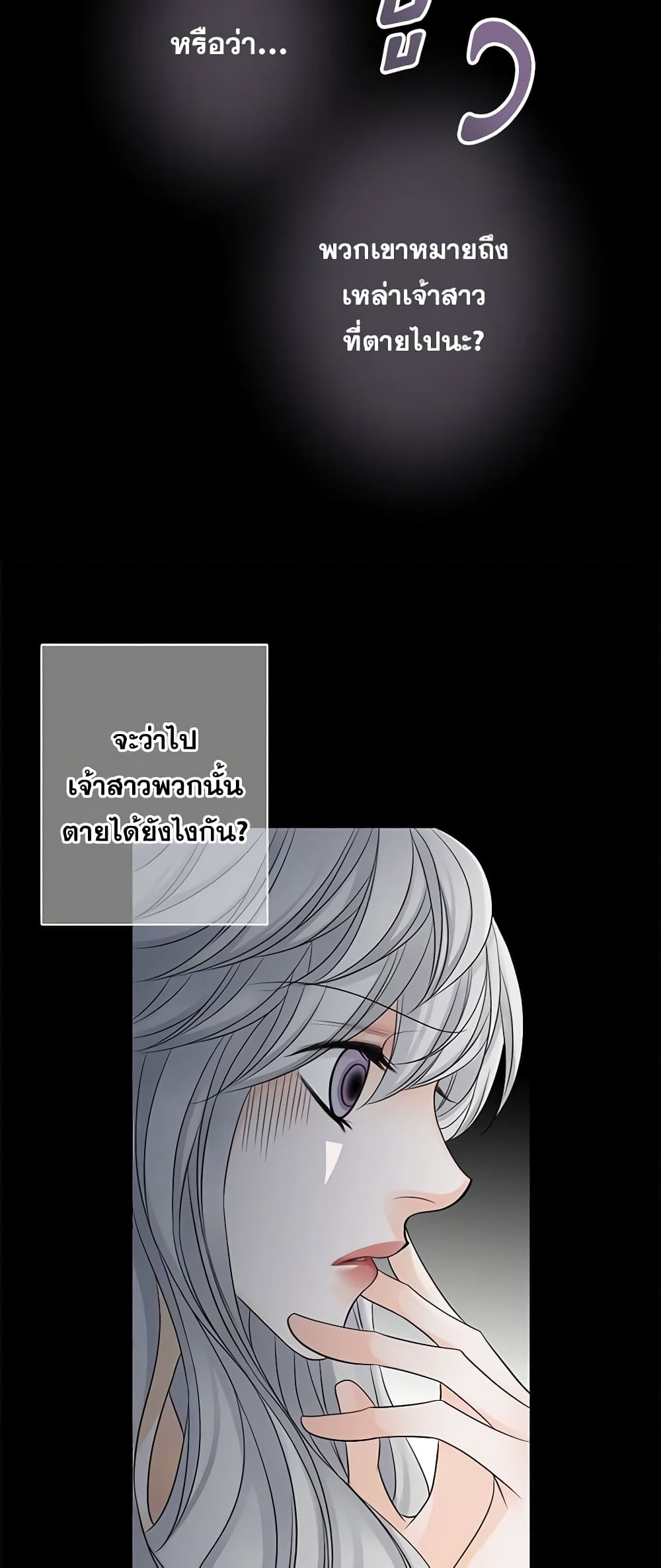 The Eighth Bride page 17