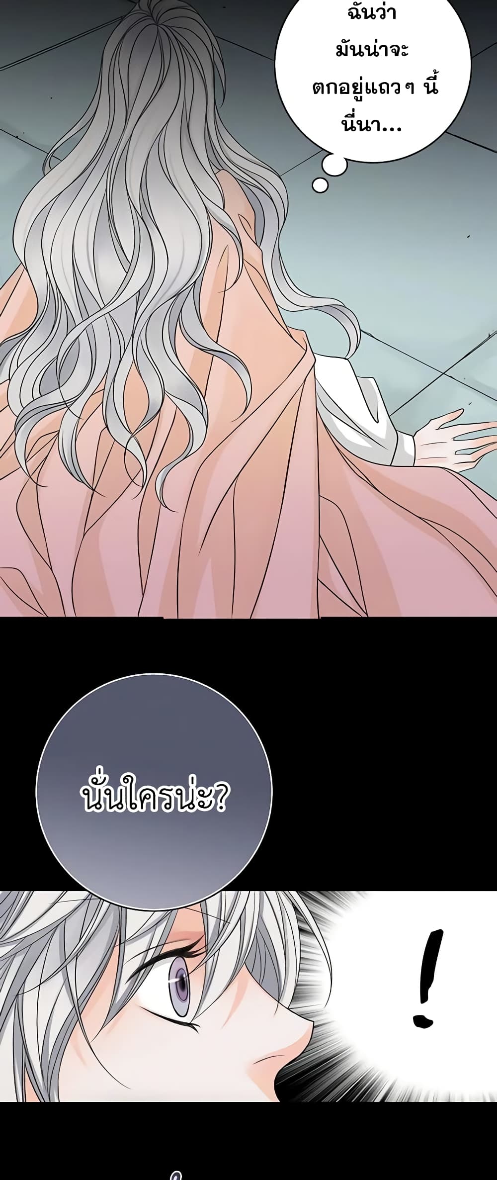 The Eighth Bride page 20