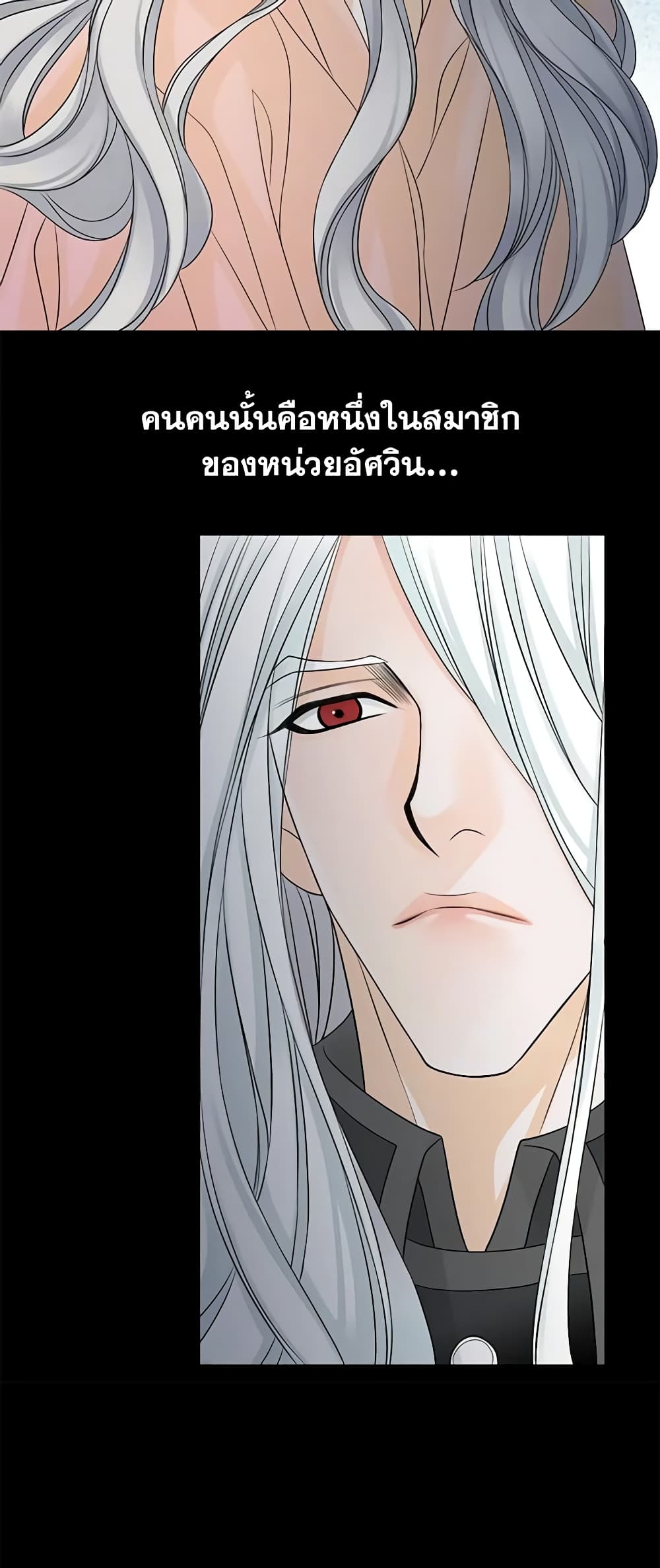 The Eighth Bride page 23