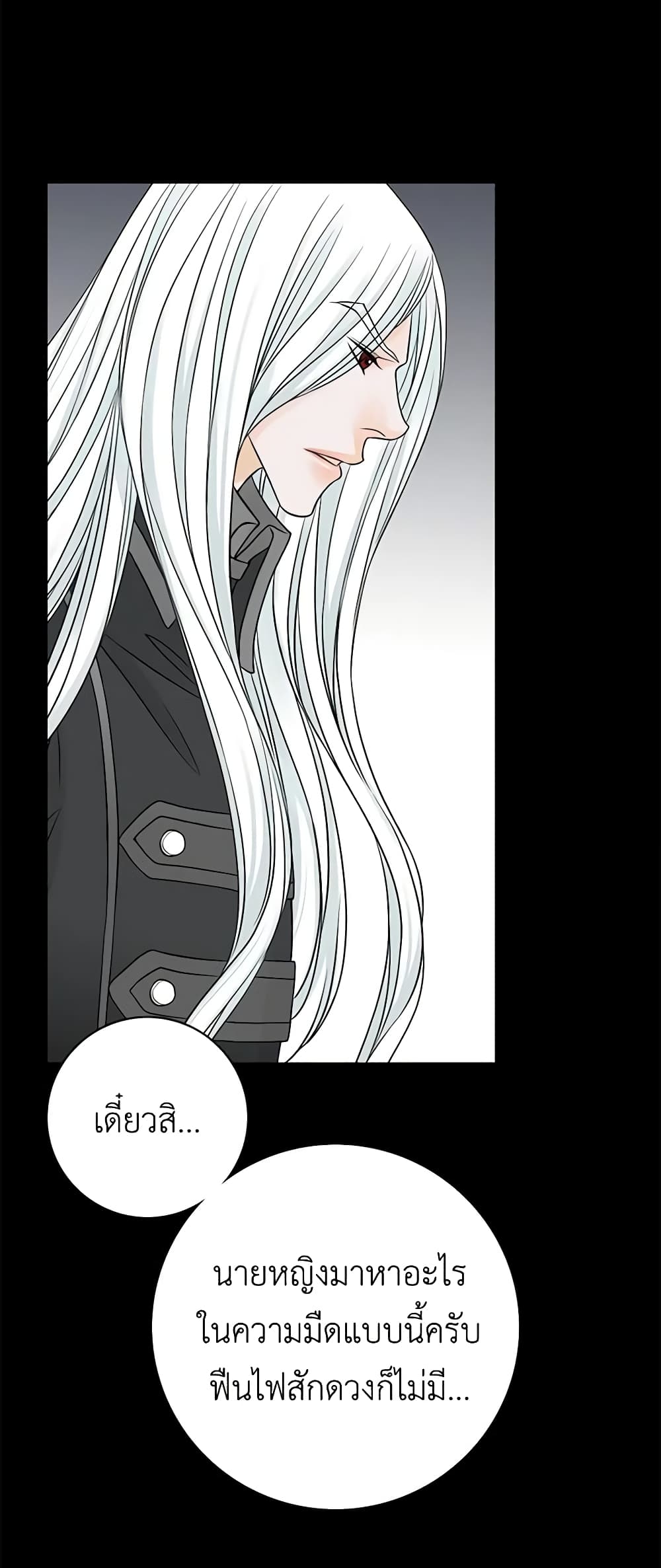 The Eighth Bride page 25