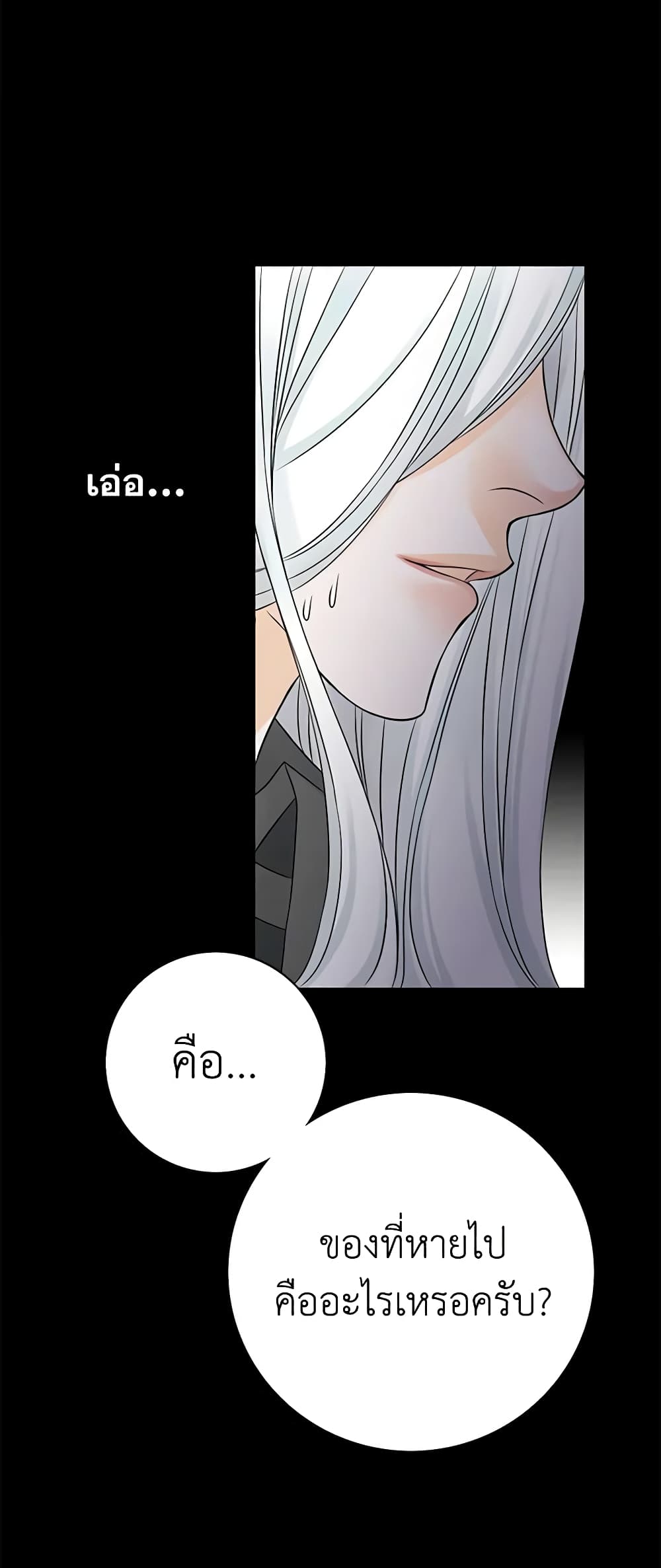 The Eighth Bride page 26