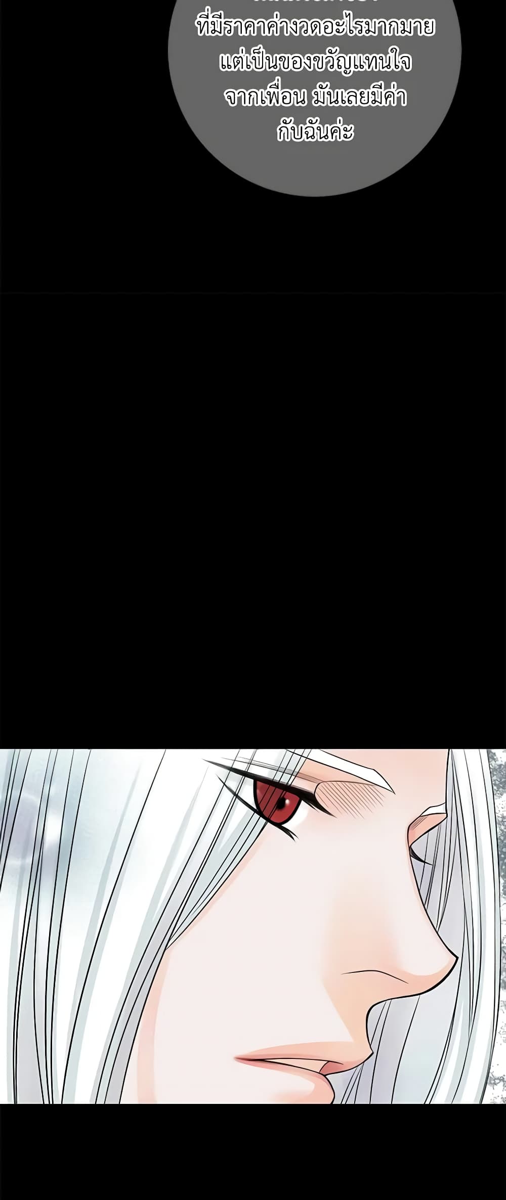 The Eighth Bride page 28