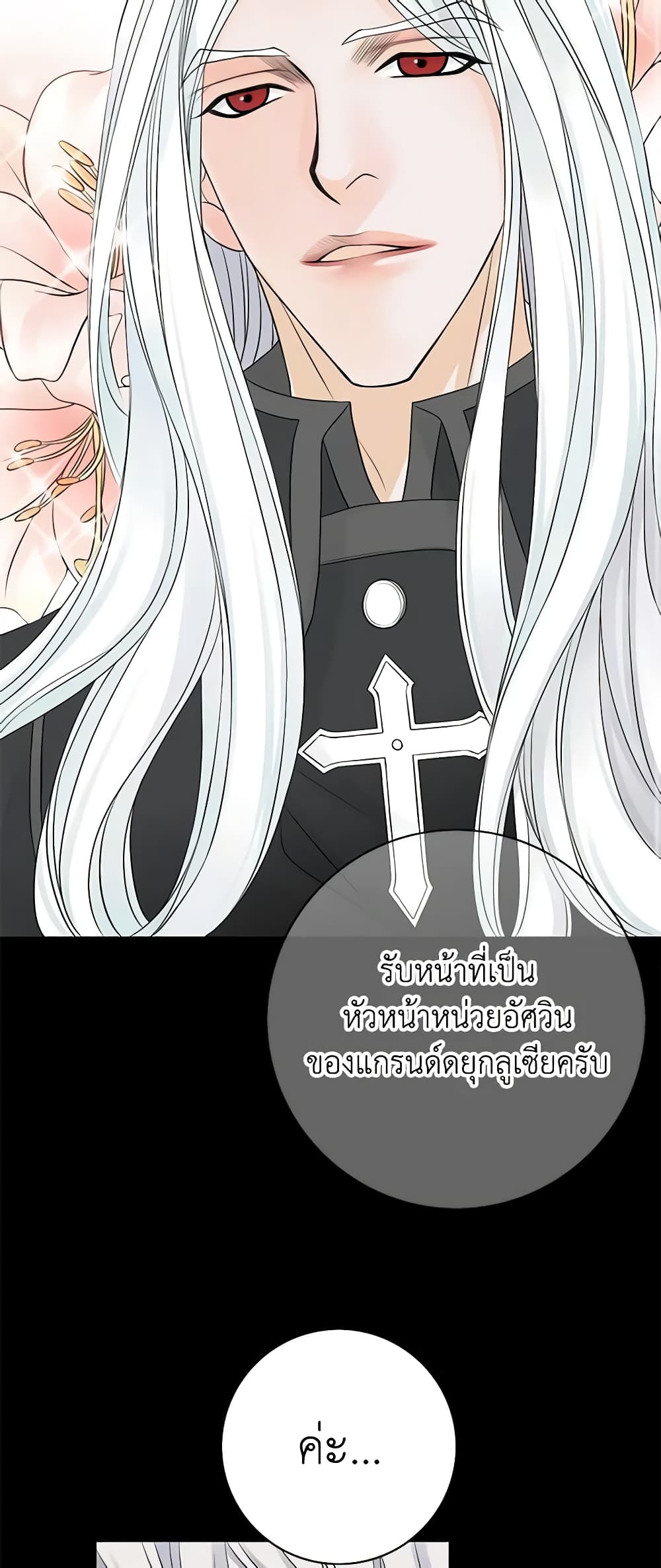 The Eighth Bride page 31