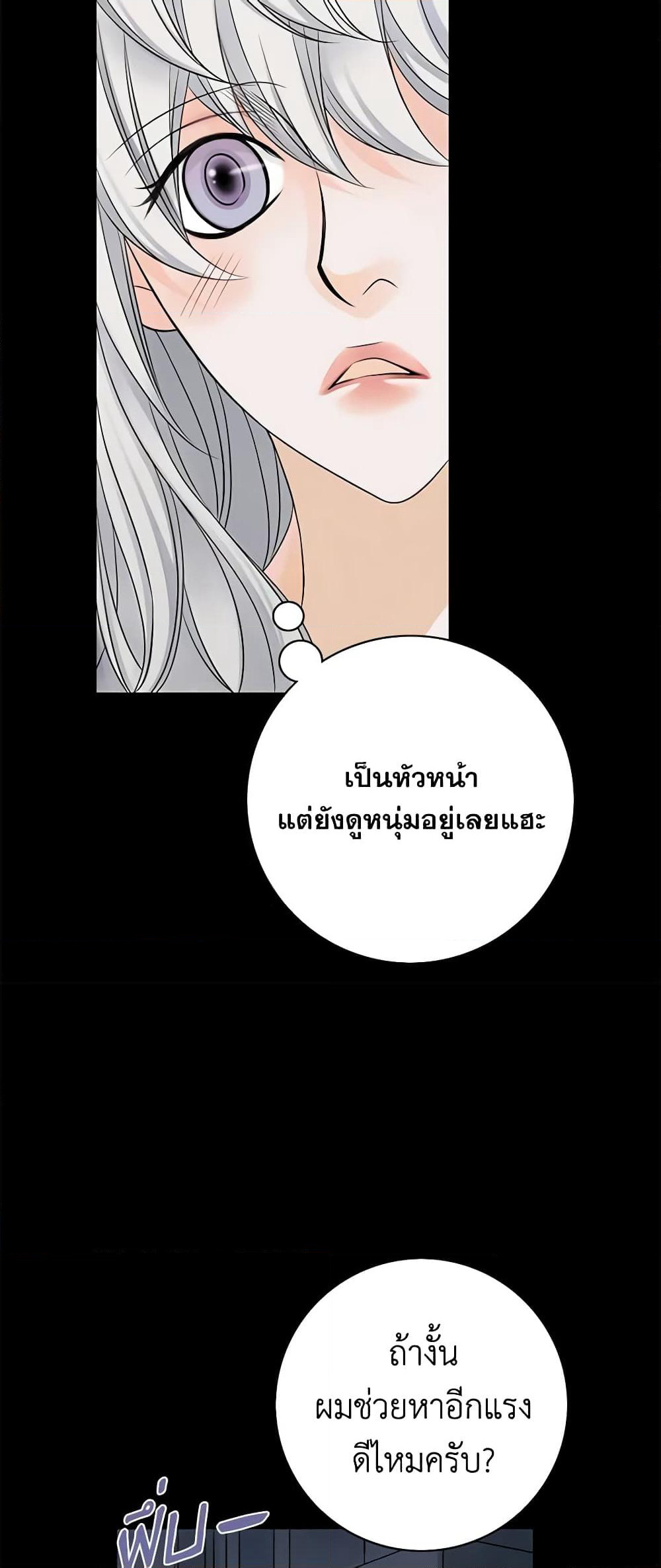 The Eighth Bride page 32