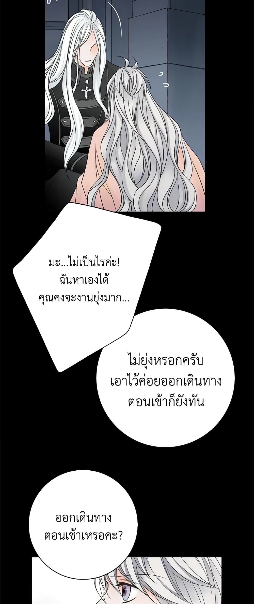 The Eighth Bride page 33