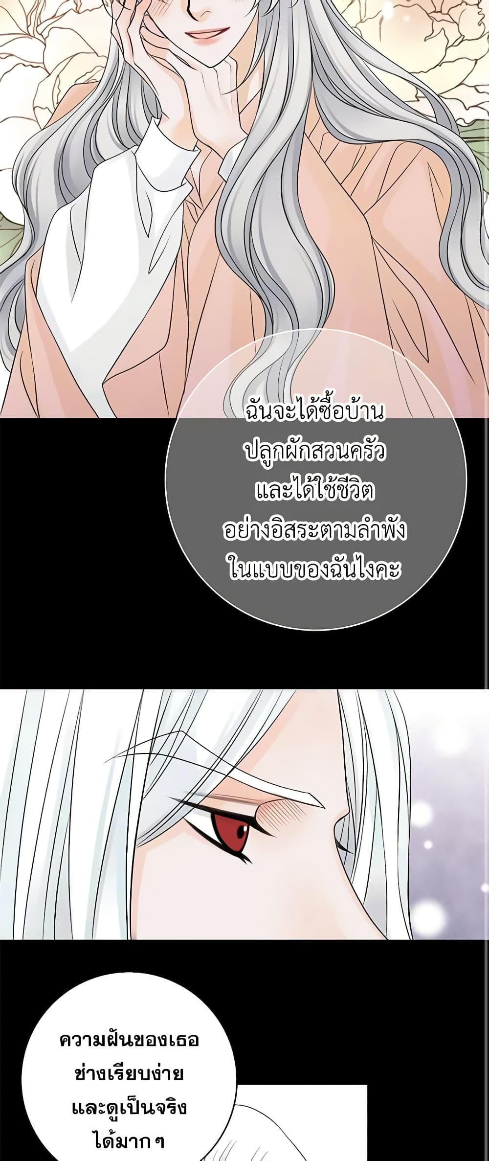 The Eighth Bride page 40