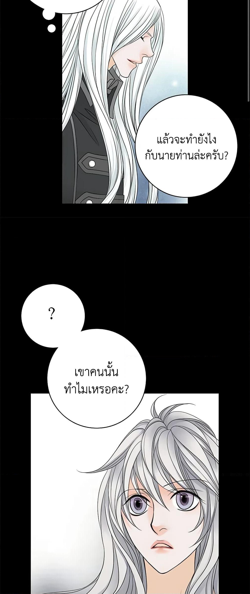 The Eighth Bride page 41