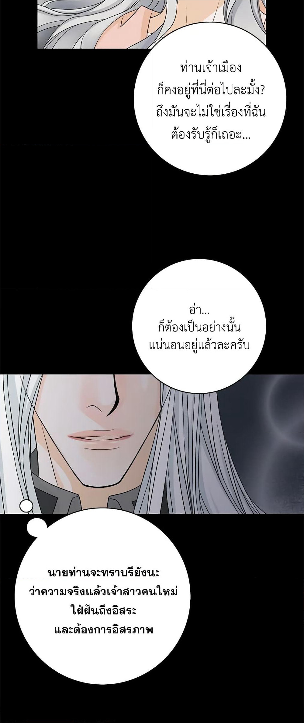The Eighth Bride page 42