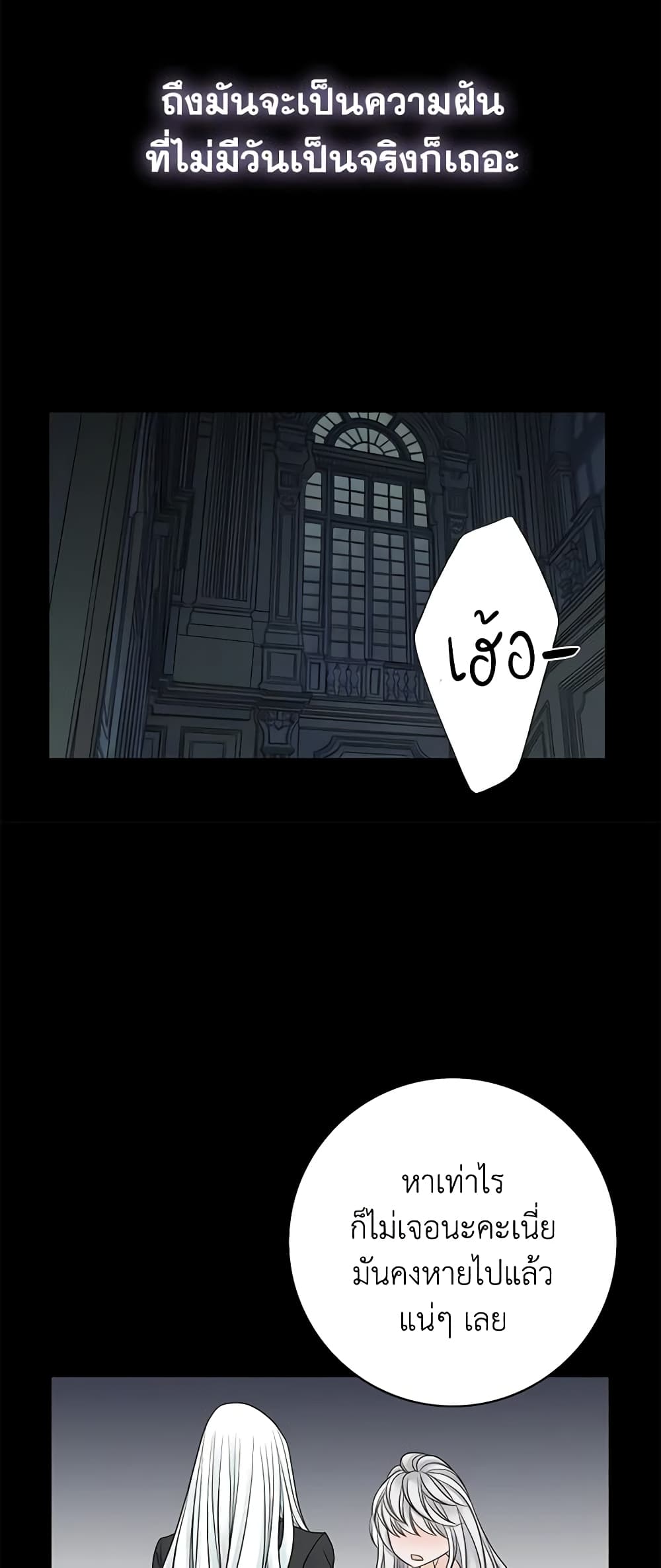 The Eighth Bride page 43