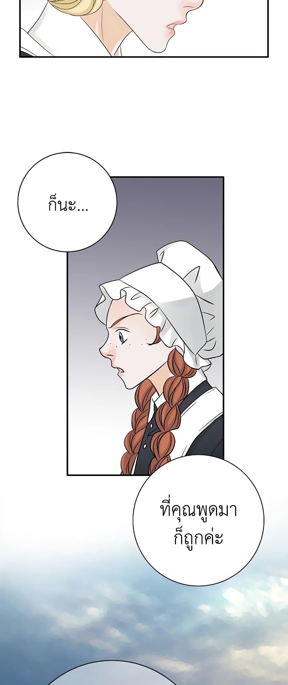 The Eighth Bride page 50