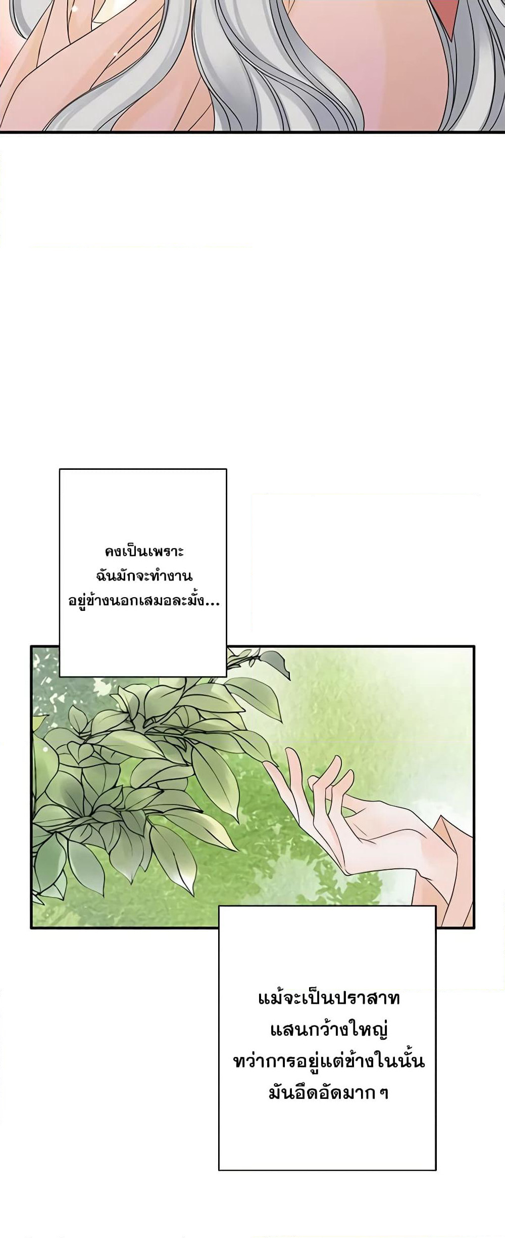 The Eighth Bride page 4