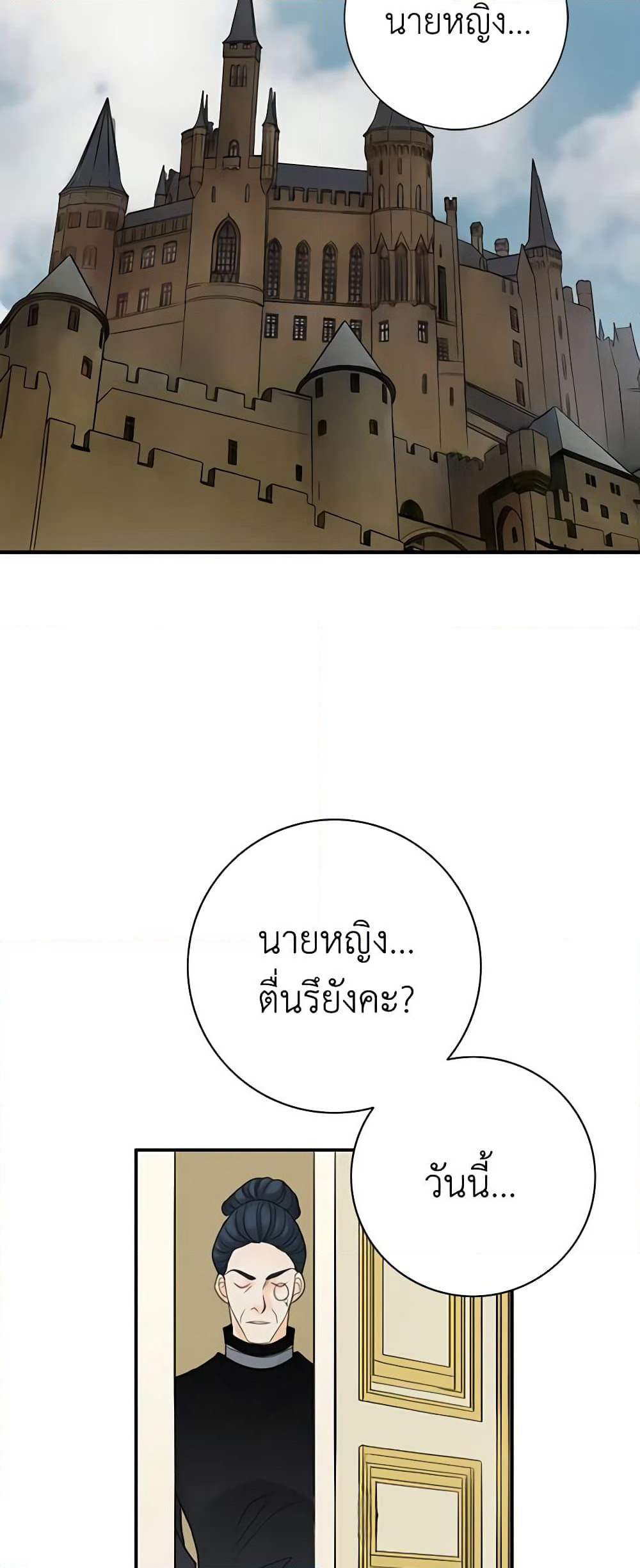 The Eighth Bride page 8