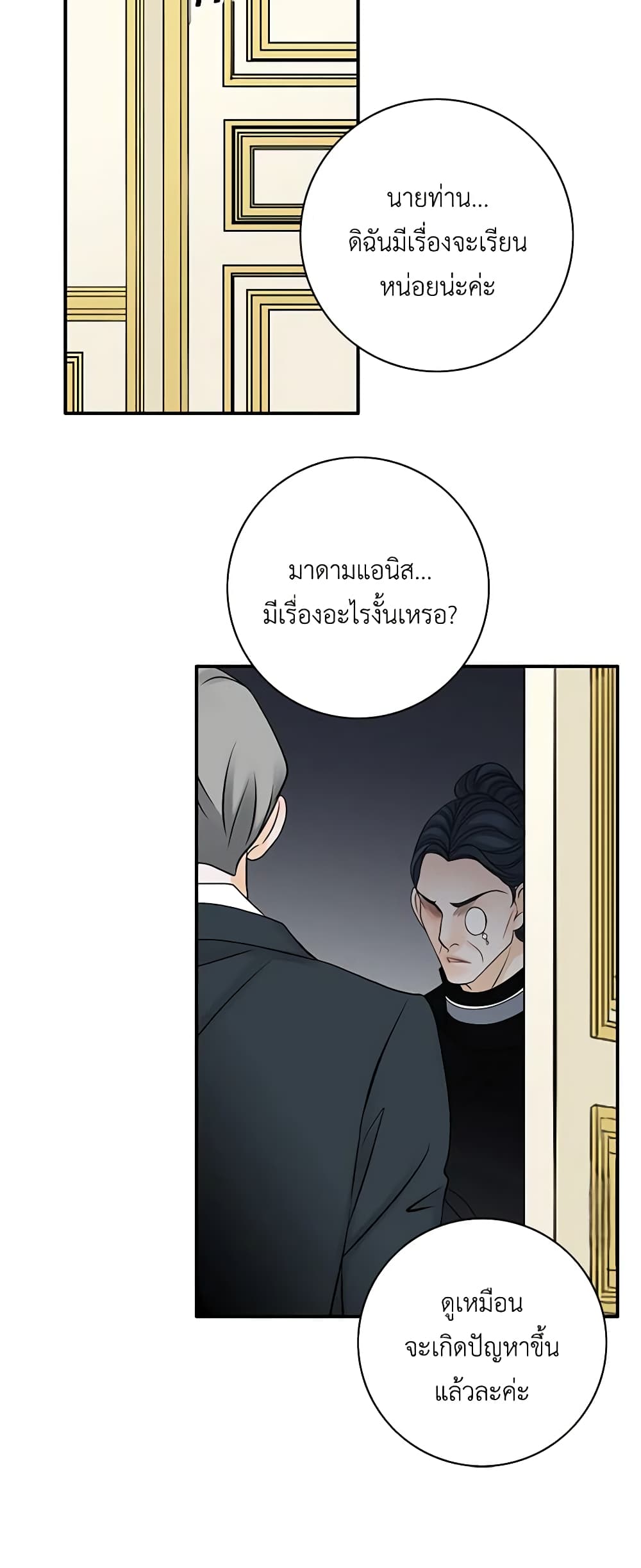The Eighth Bride page 18