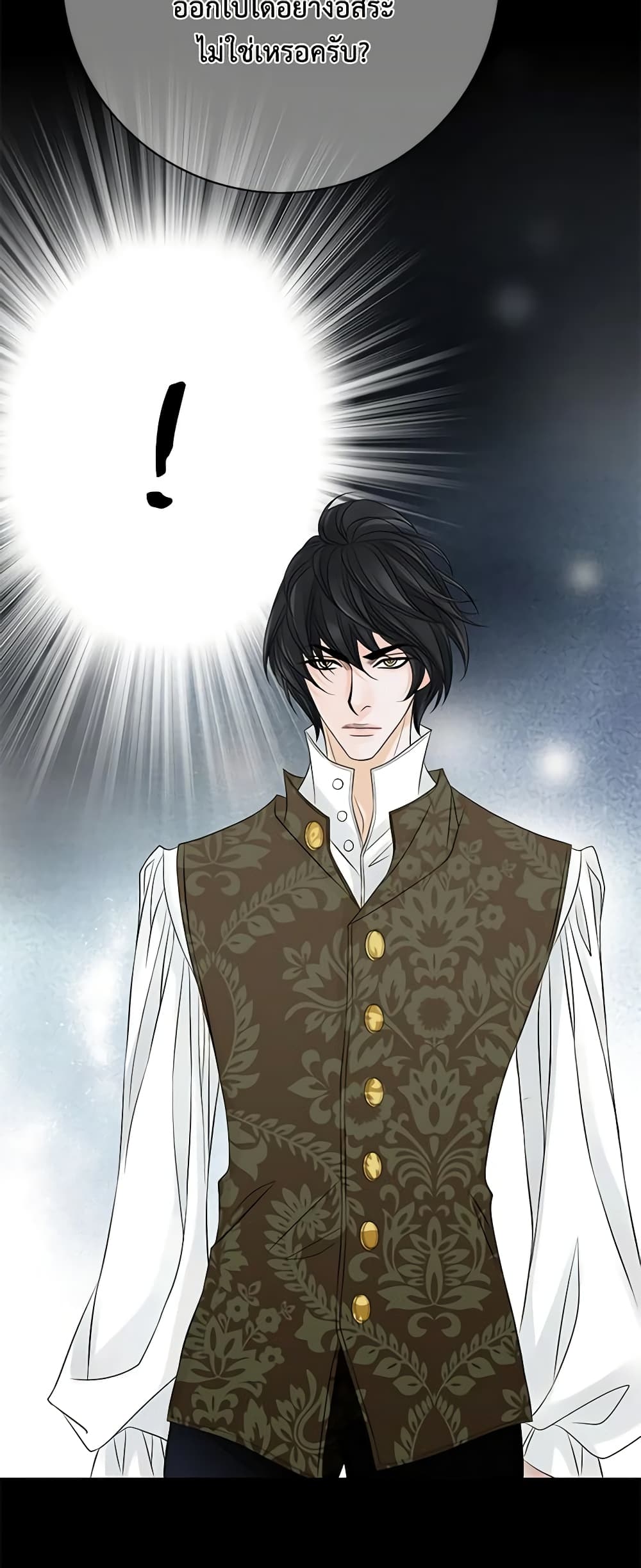 The Eighth Bride page 26