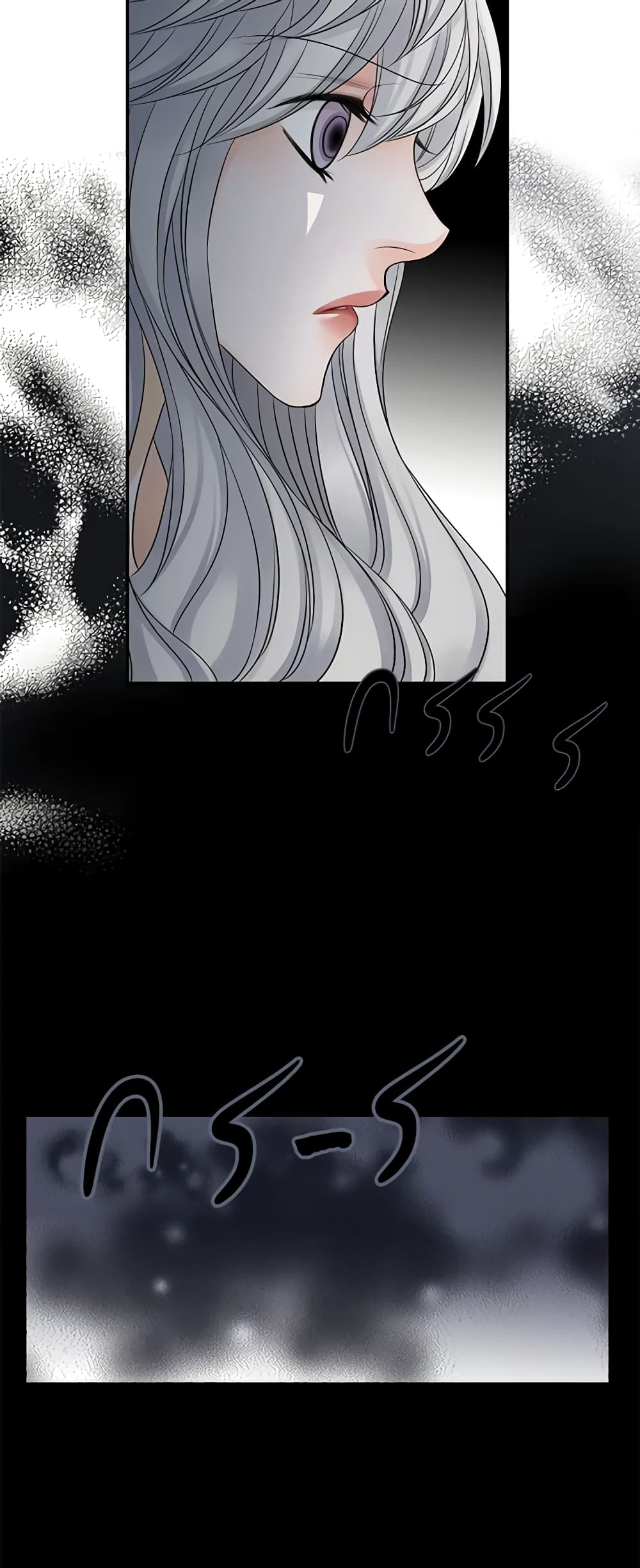 The Eighth Bride page 32