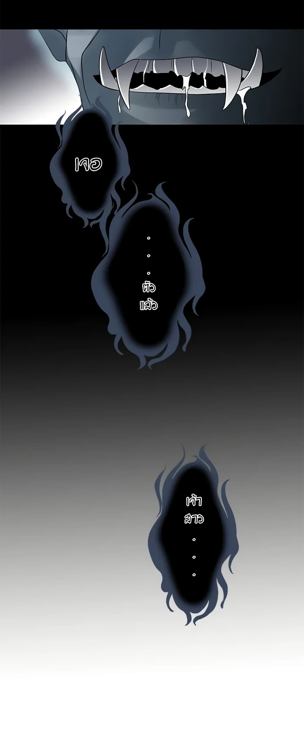 The Eighth Bride page 37