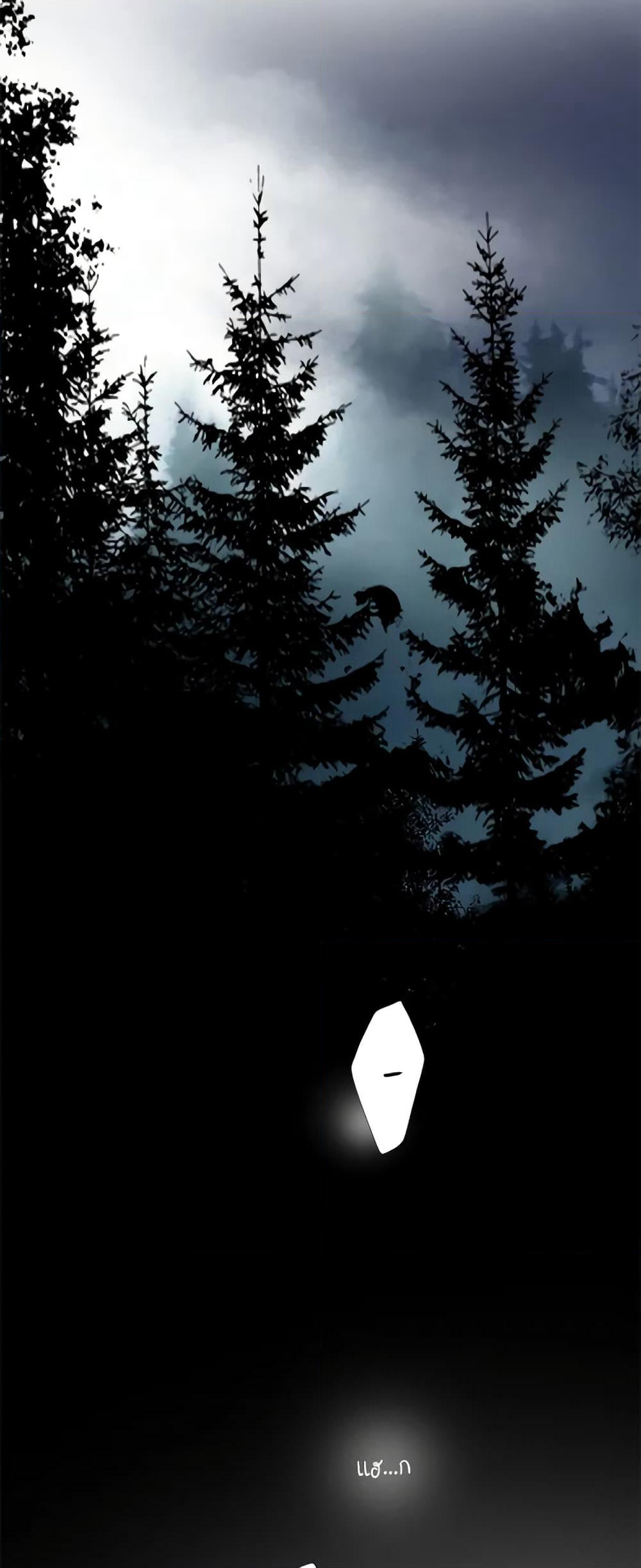 The Eighth Bride page 43