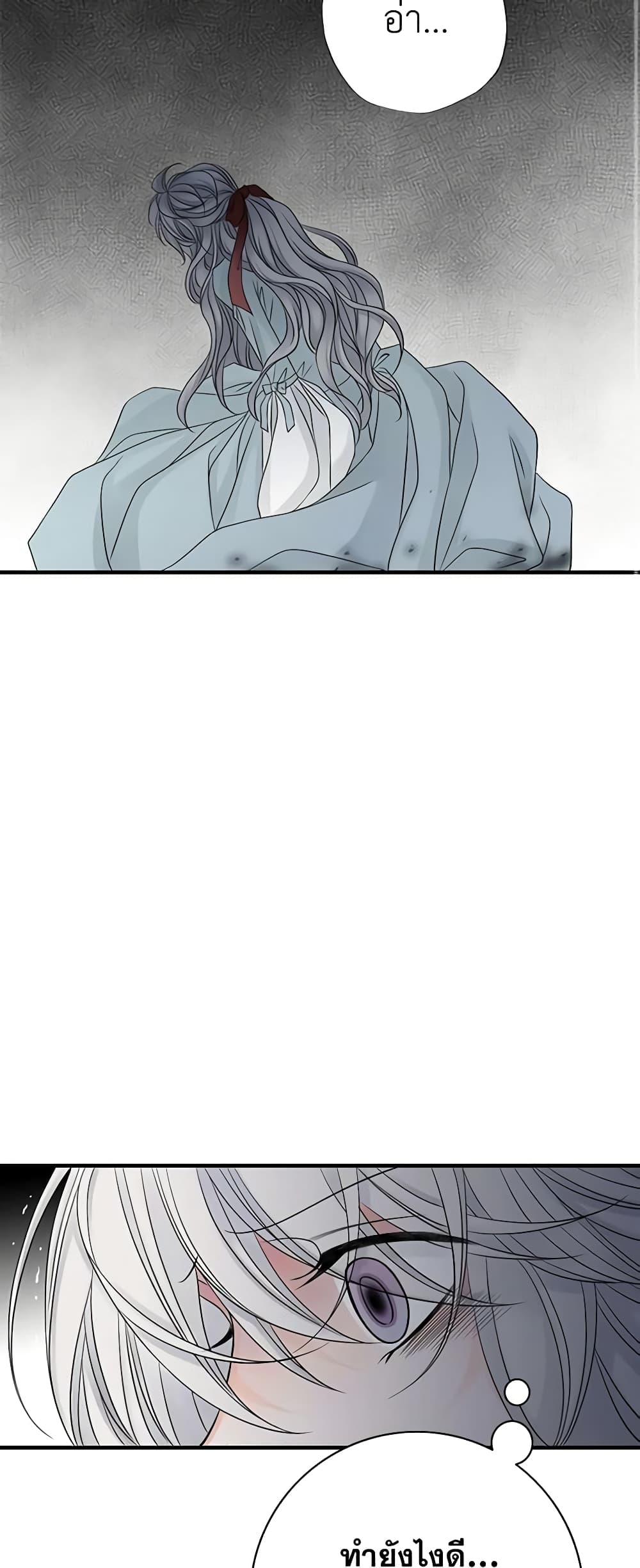 The Eighth Bride page 49