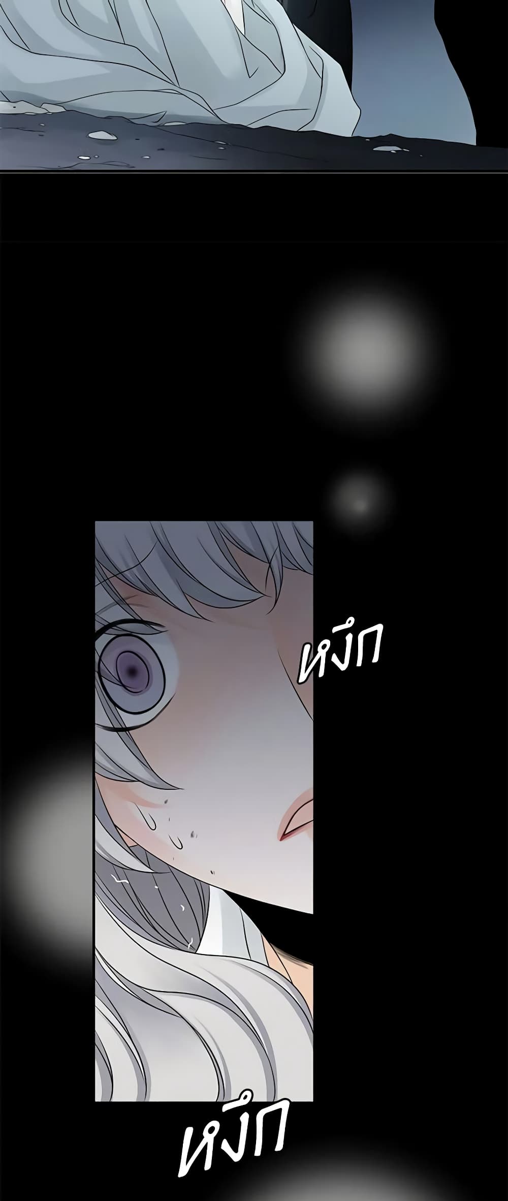 The Eighth Bride page 4