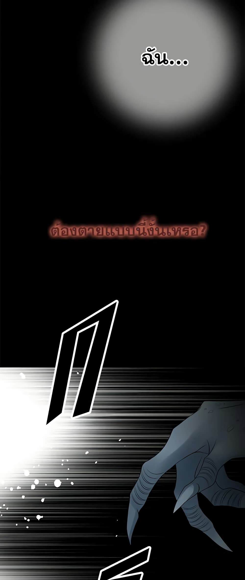 The Eighth Bride page 5