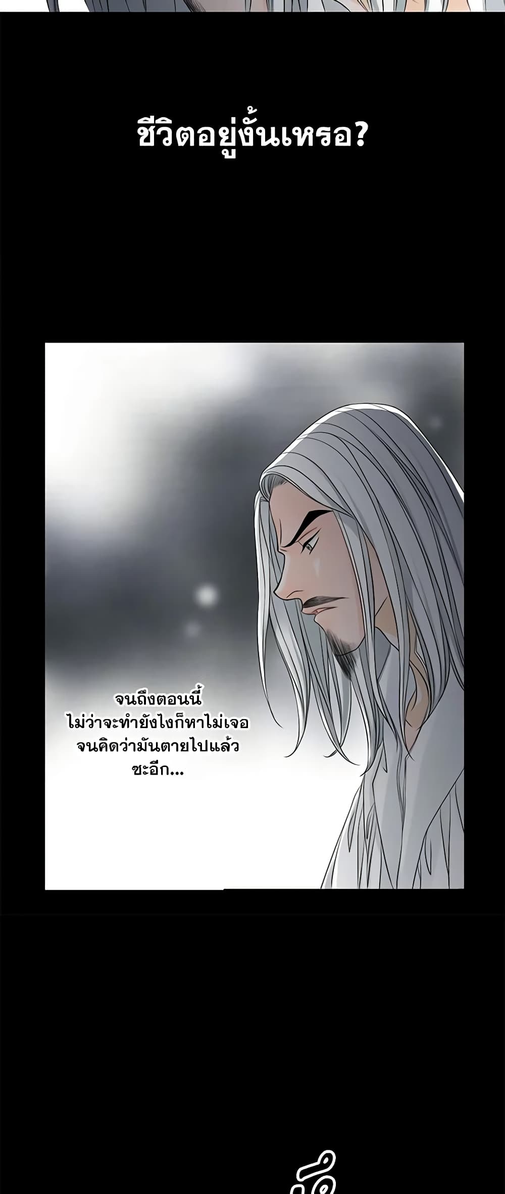 The Eighth Bride page 10