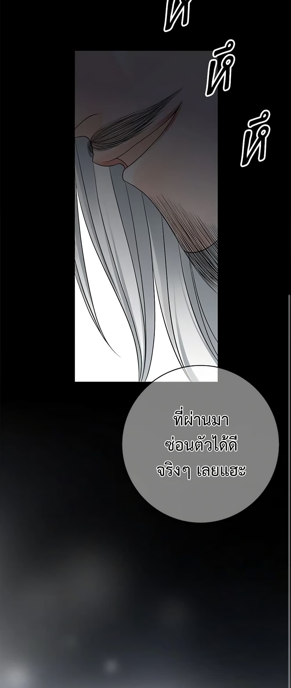 The Eighth Bride page 11